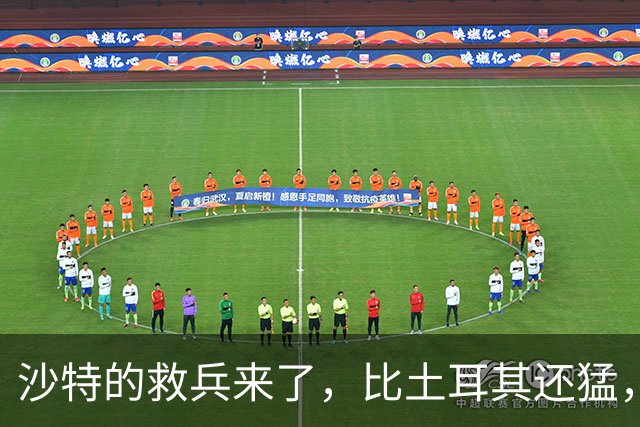 沙特的救兵来了，比土耳其还猛，中方已仁至义尽，红海浑水不能蹚